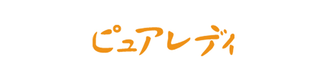 ピュアレディ
